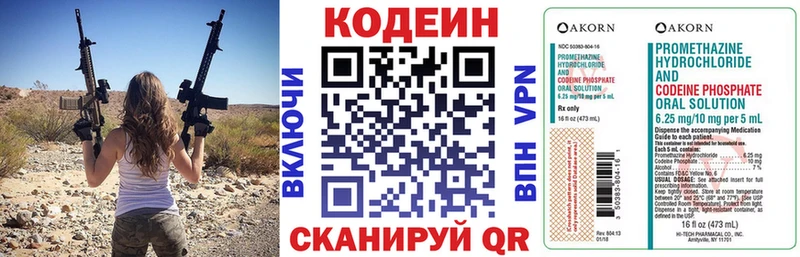 где продают наркотики  omg ONION  Кодеин напиток Lean (лин)  Каменка 